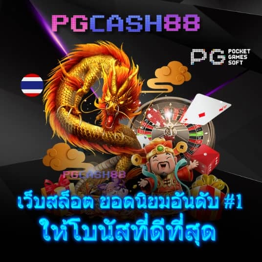 สล็อตจำลอง