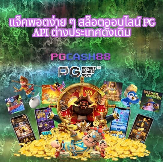 สล็อตจำลอง